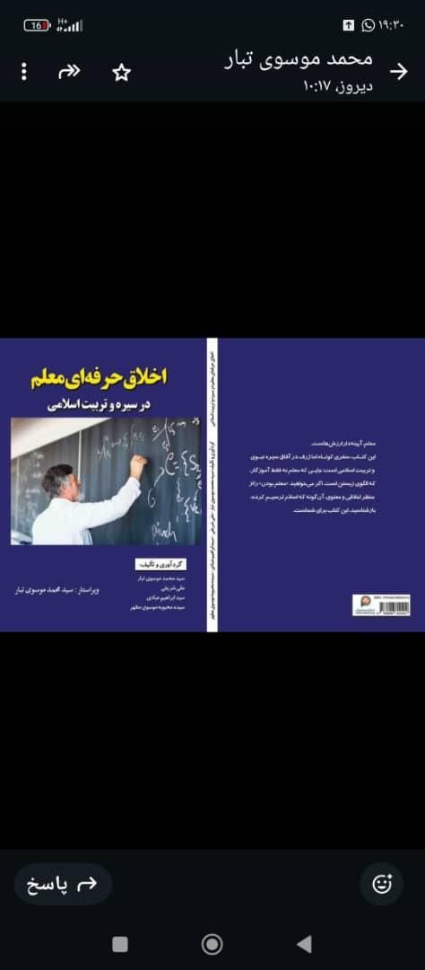 با سلام کارهای مربوط به دانشجو معلمان و فرهنگیان|خدمات آموزشی|بهبهان, |دیوار