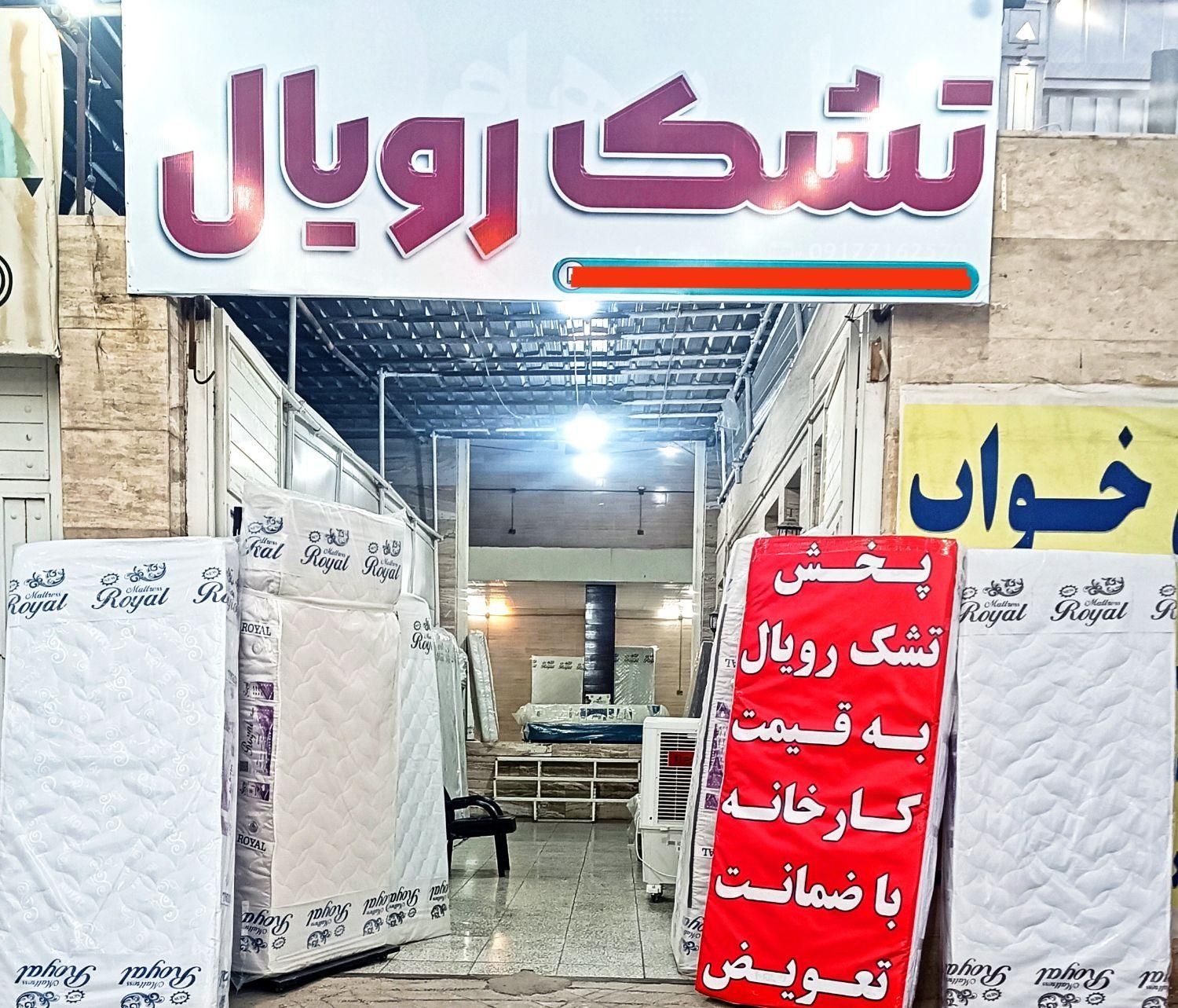 تشک طبی فنری رویال با تکنولوژی میکروفنر|تشک تختخواب|شیراز, شهرک گلها|دیوار