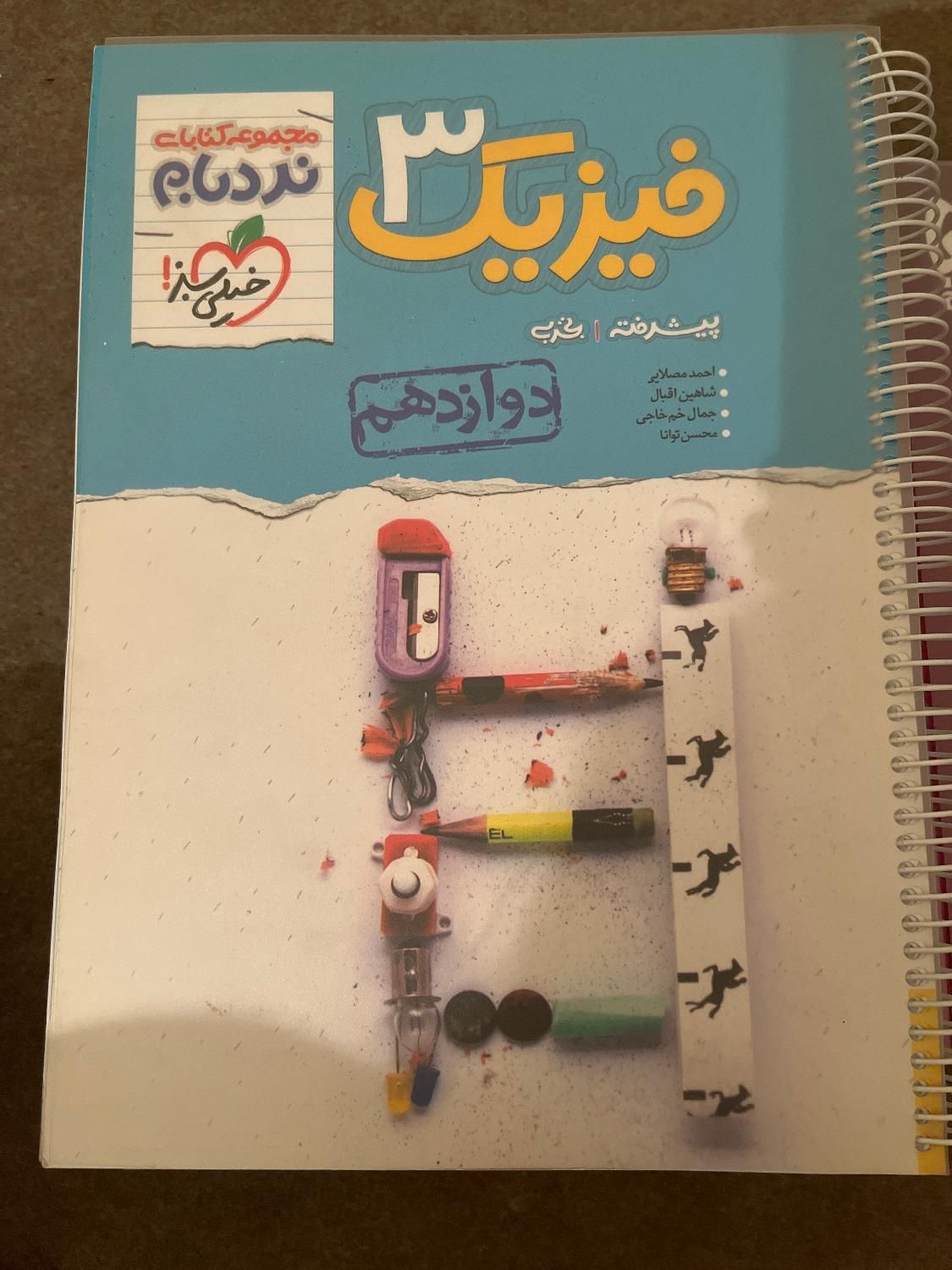 کتاب فیزیک نردبام سه پایه دهم یازدهم دوازدهم تجربی|کتاب و مجله آموزشی|تهران, شهرک آپادانا|دیوار