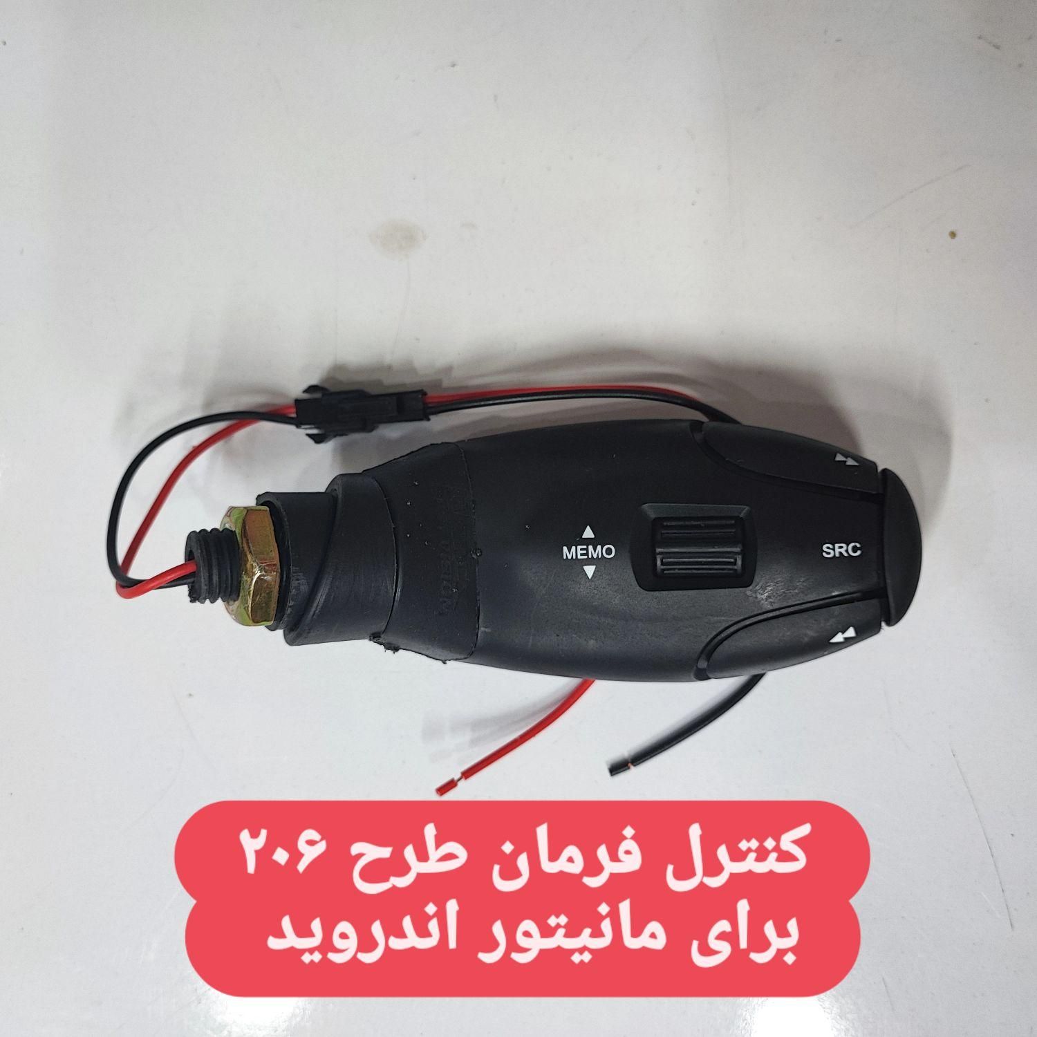 ردیاب و انواع آپشن خودرو|قطعات یدکی و لوازم جانبی|اهواز, زیتون کارگری|دیوار