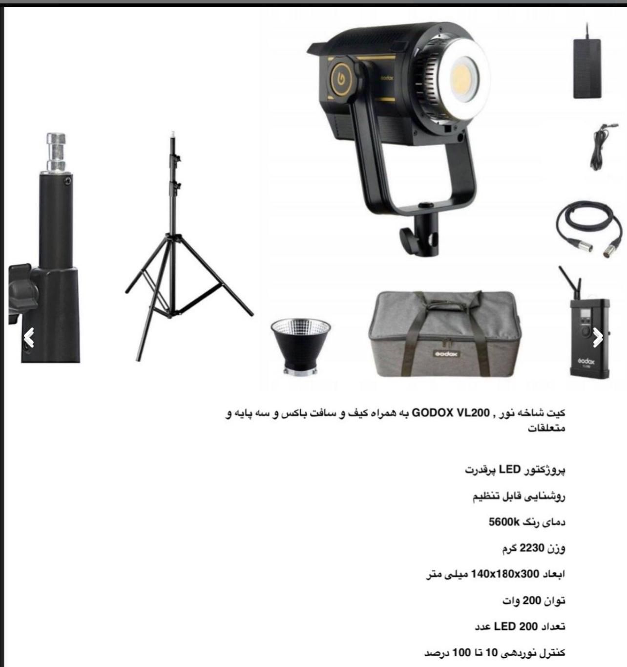 کیت نورطبیعی GODOX VL200 +کیت فلاش BX500 Elinchrom|دوربین عکاسی و فیلم‌برداری|تهران, زعفرانیه|دیوار