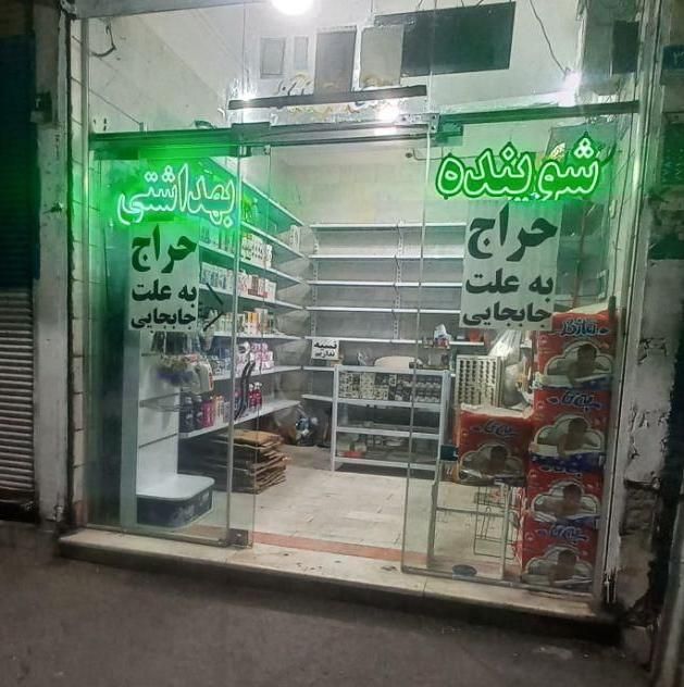 نیون شوینده و بهداشتی|فروشگاه و مغازه|تهران, مسعودیه|دیوار