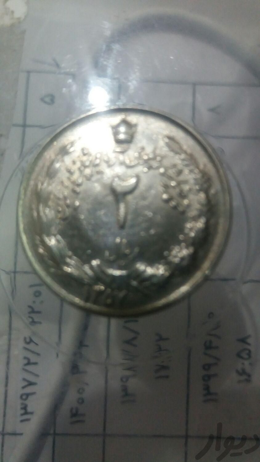 سکه دوره پهلوی و جمهوری اسلامی|سکه، تمبر و اسکناس|کرج, منظریه|دیوار