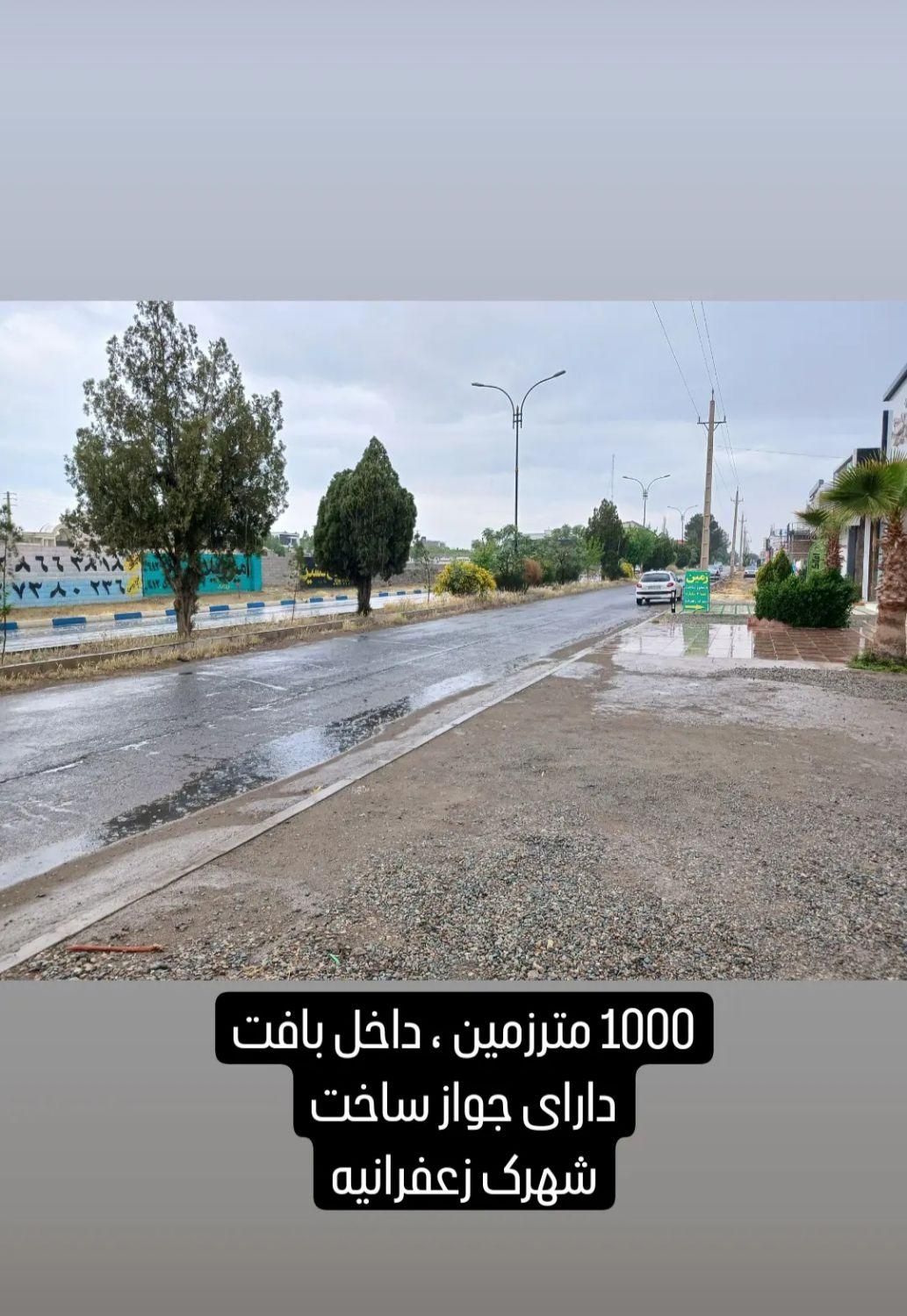 ۵۰۰مترزمین/سندتکبرگ/کردان/سهیلیه/زعفرانیه|فروش زمین و ملک کلنگی|کرج, عظیمیه|دیوار