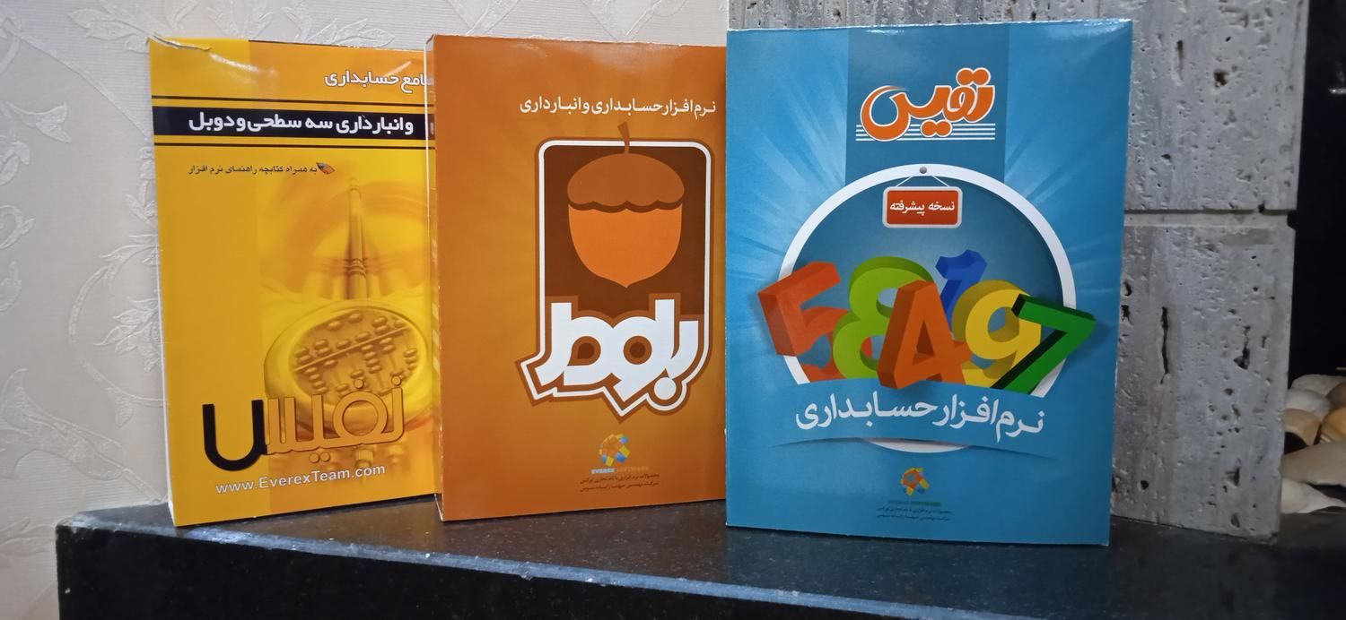 نرم افزار حسابداری بلوط نمایندگی رسمی|خدمات مالی، حسابداری، بیمه|بندرعباس, |دیوار