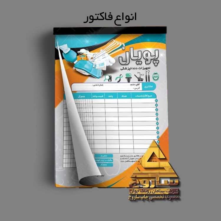 چاپ کارت ویزیت تراکت بنر فاکتور لوگو قبض،پوشه،پرچم|خدمات رایانه‌ای و موبایل|بندرعباس, |دیوار