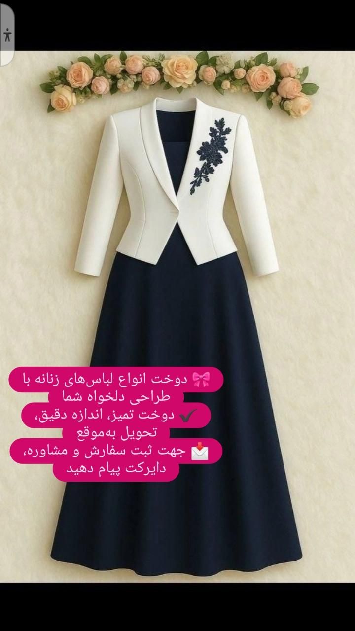 خیاط لباس|لباس|تربت جام, شهید نصرالهی|دیوار