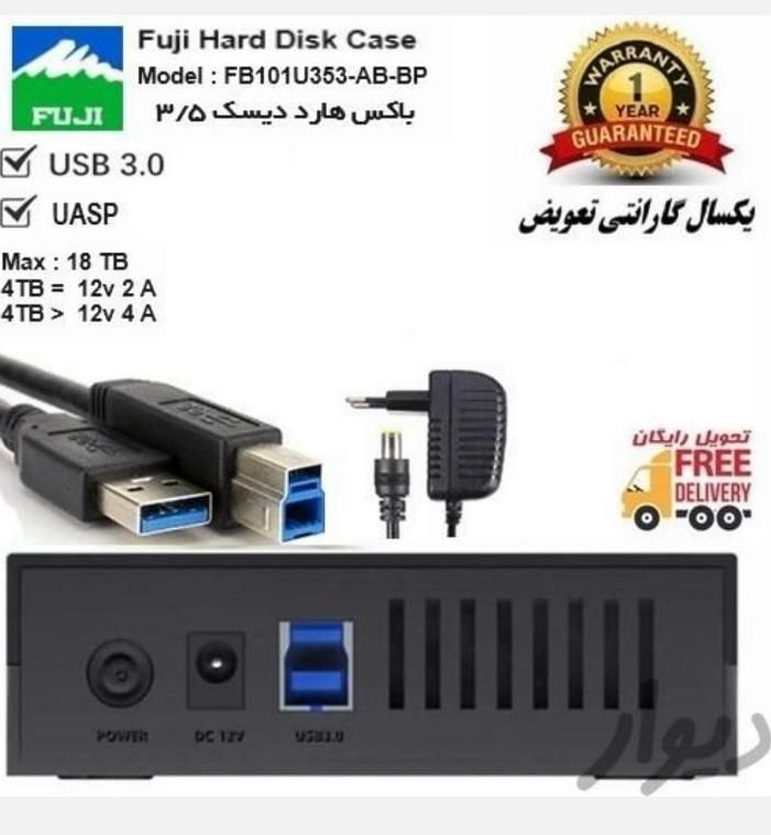 باکس تبدیل فوجی هارد اکسترنال usb3 همراه اداپتور|قطعات و لوازم جانبی رایانه|مشهد, سناباد|دیوار