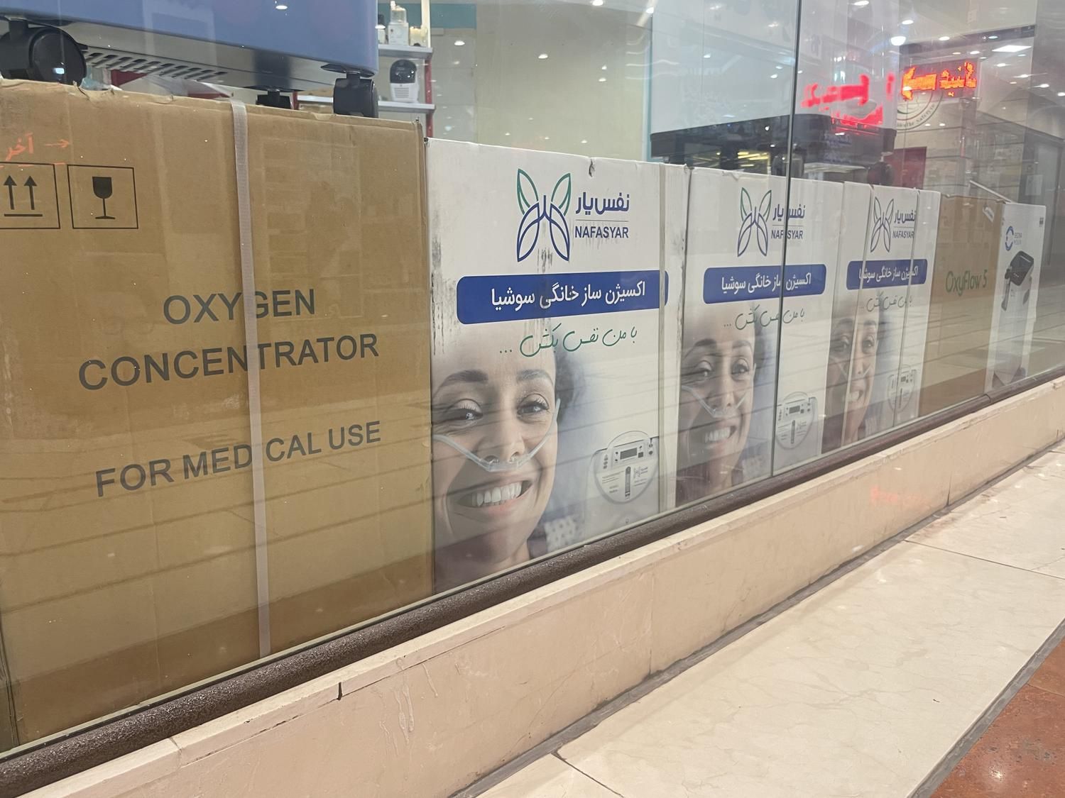 اکسیژن ساز خانگی سوشیا ۵ و ۱۰ لیتری|آرایشی، بهداشتی، درمانی|شیراز, سینما سعدی|دیوار