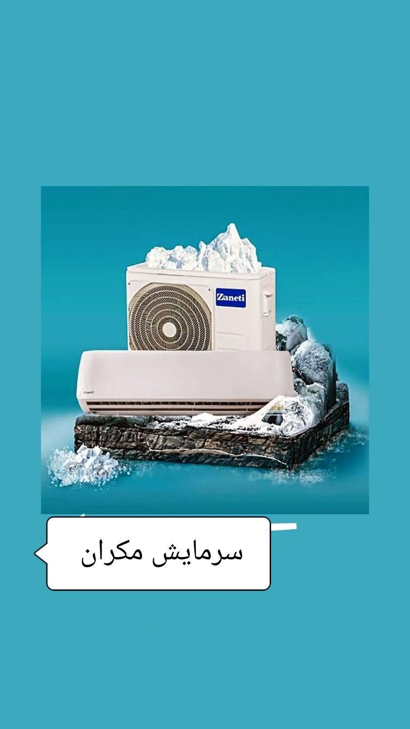 تعمیرات و تعمیرکار کولر گازی اسپیلت پنجره ای|خدمات پیشه و مهارت|بندرعباس, |دیوار