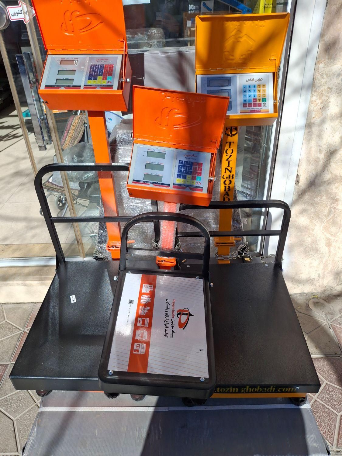 ترازو & باسکول ایرانی|فروشگاه و مغازه|اصفهان, لاله|دیوار