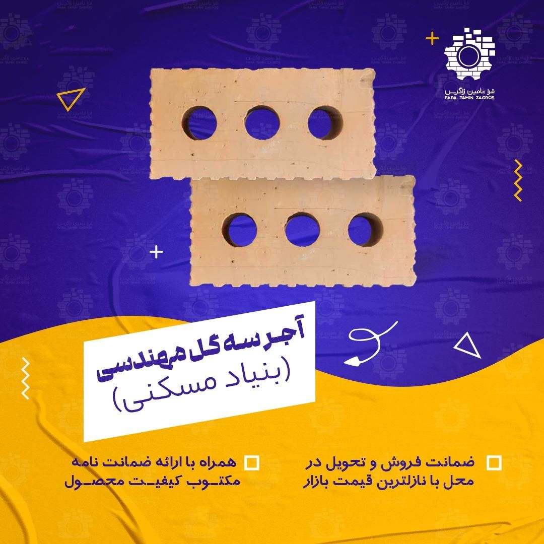 حمل آجر ، آجر|خدمات حمل و نقل|یاسوج, |دیوار