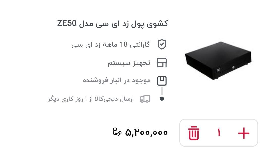 صندوق فروشگاهی|فروشگاه و مغازه|قرچک, |دیوار