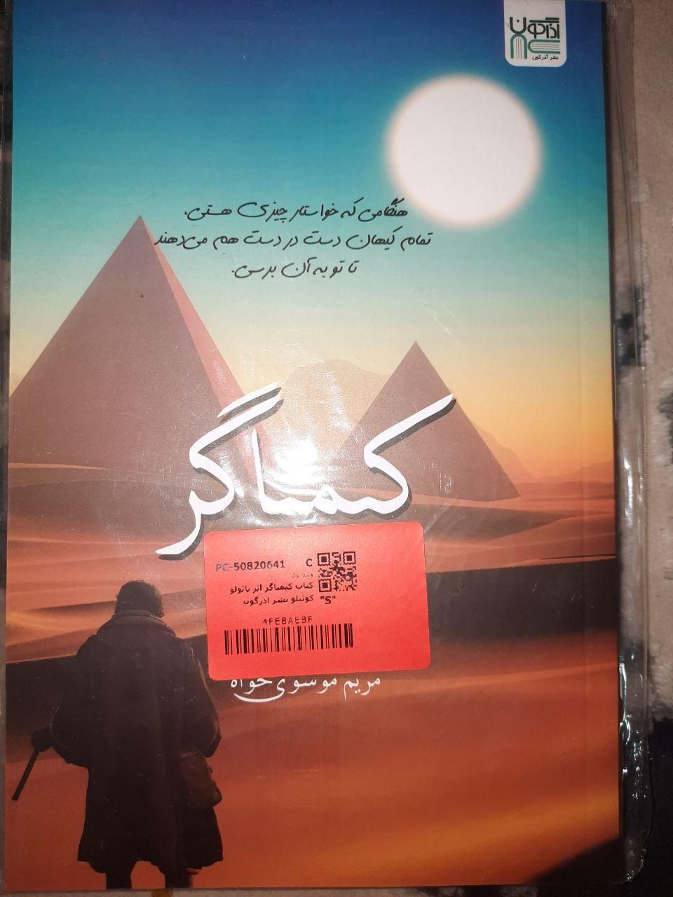 کتاب|کتاب و مجله آموزشی|اصفهان, توپخانه ارتش|دیوار
