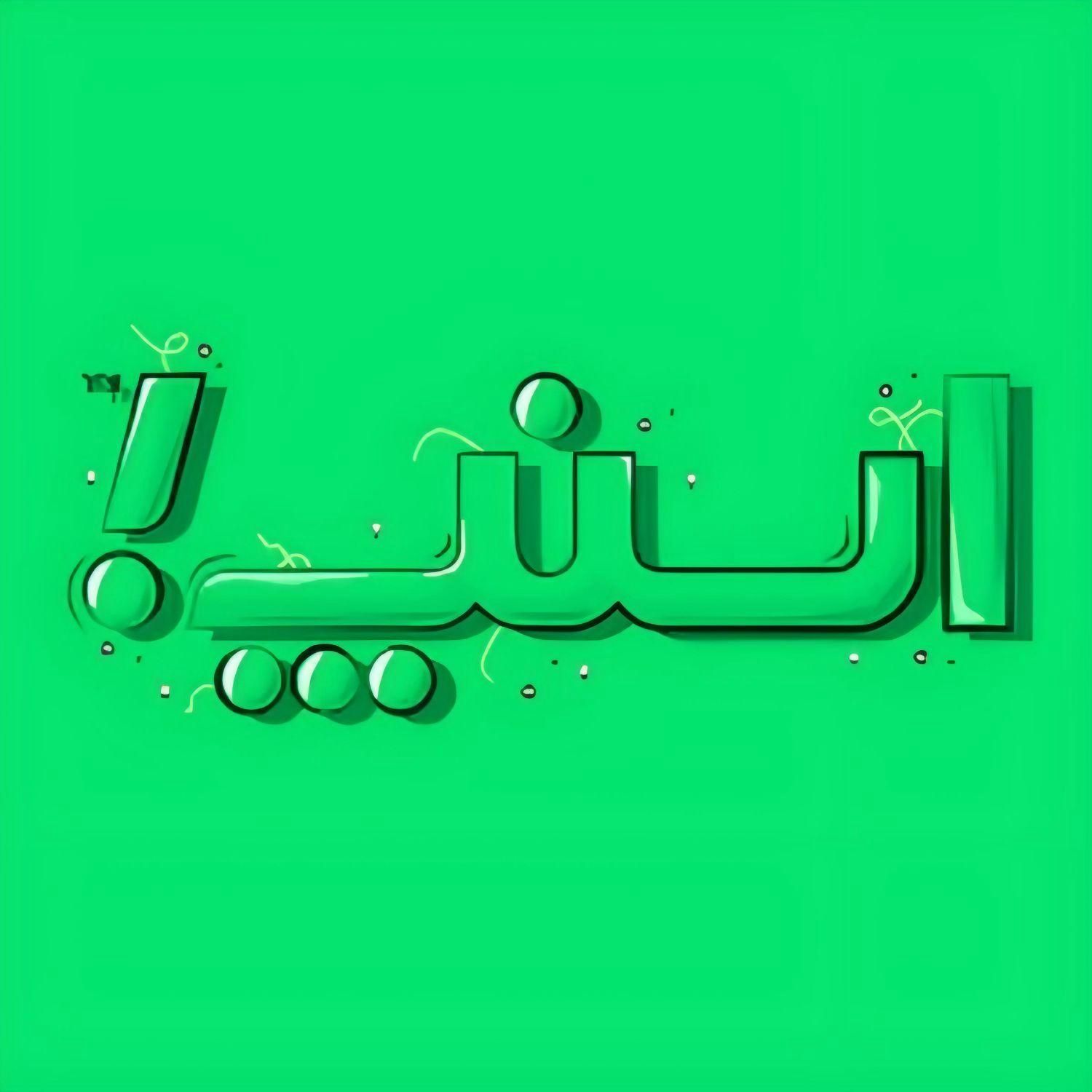 ثبـت نام رانـنده در اسنپ(سـواری،مـوتور،وانـت)|استخدام حمل و نقل|قم, شاه ابراهیم|دیوار