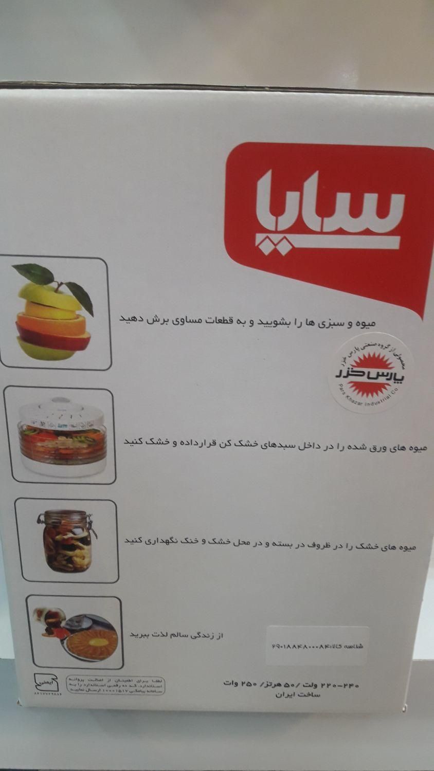 میوه خشک کن پارس خزر|سایر لوازم برقی|مشهد, هنرور|دیوار