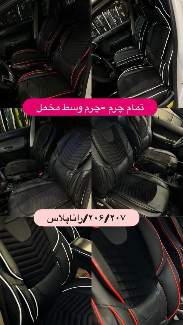 روکش صندلی پراید|قطعات یدکی و لوازم جانبی|قم, بلوار امین و ساحلی|دیوار