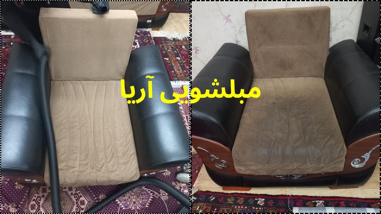 مبلشویی آریا (خانم و آقا)مبل شویی موکت شویی بانانو|خدمات نظافت|تبریز, |دیوار