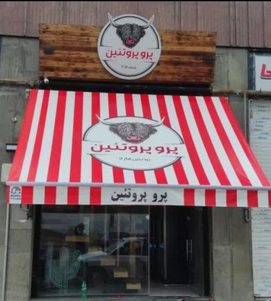 سایه بان فنری|فروشگاه و مغازه|تهران, نیروی هوایی (پیروزی)|دیوار