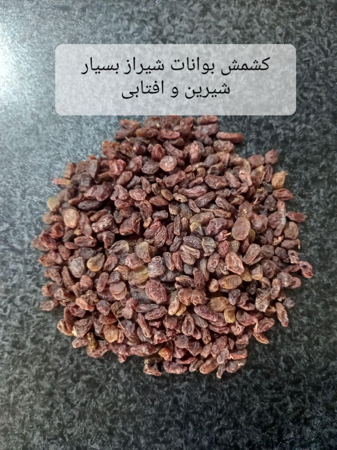 پخش کشمشهای آفتابی و سرکه ای|عمده‌فروشی|تهران, مسعودیه|دیوار