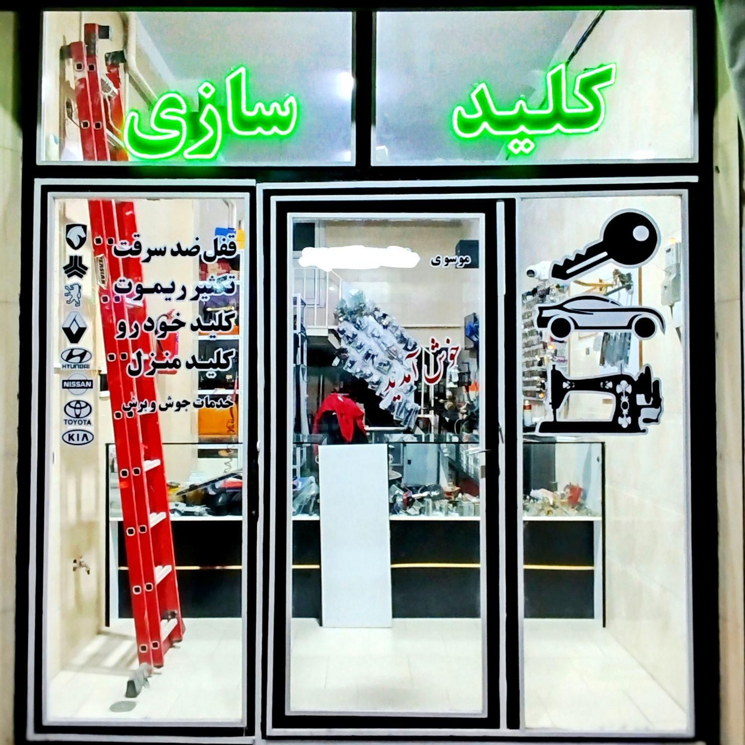 کلید سازی منزل شبانه روزی (گلشهر،خیابان اوستا)|خدمات پیشه و مهارت|زنجان, |دیوار