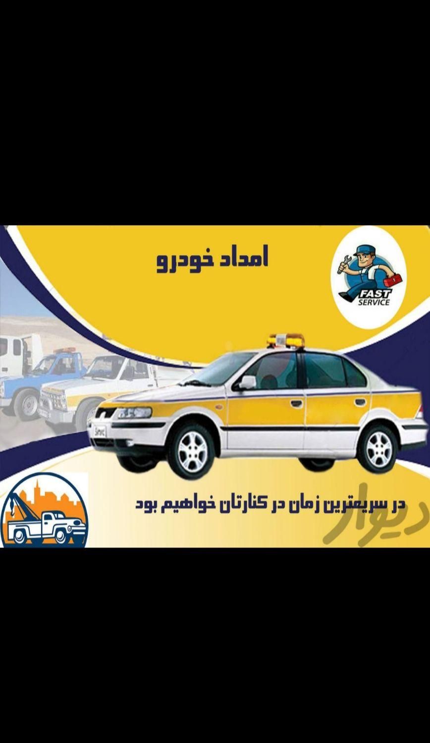 مکانیک سیار البرزشبانه روزی مکانیکی سیار تضمینی|خدمات موتور و ماشین|زنجان, |دیوار