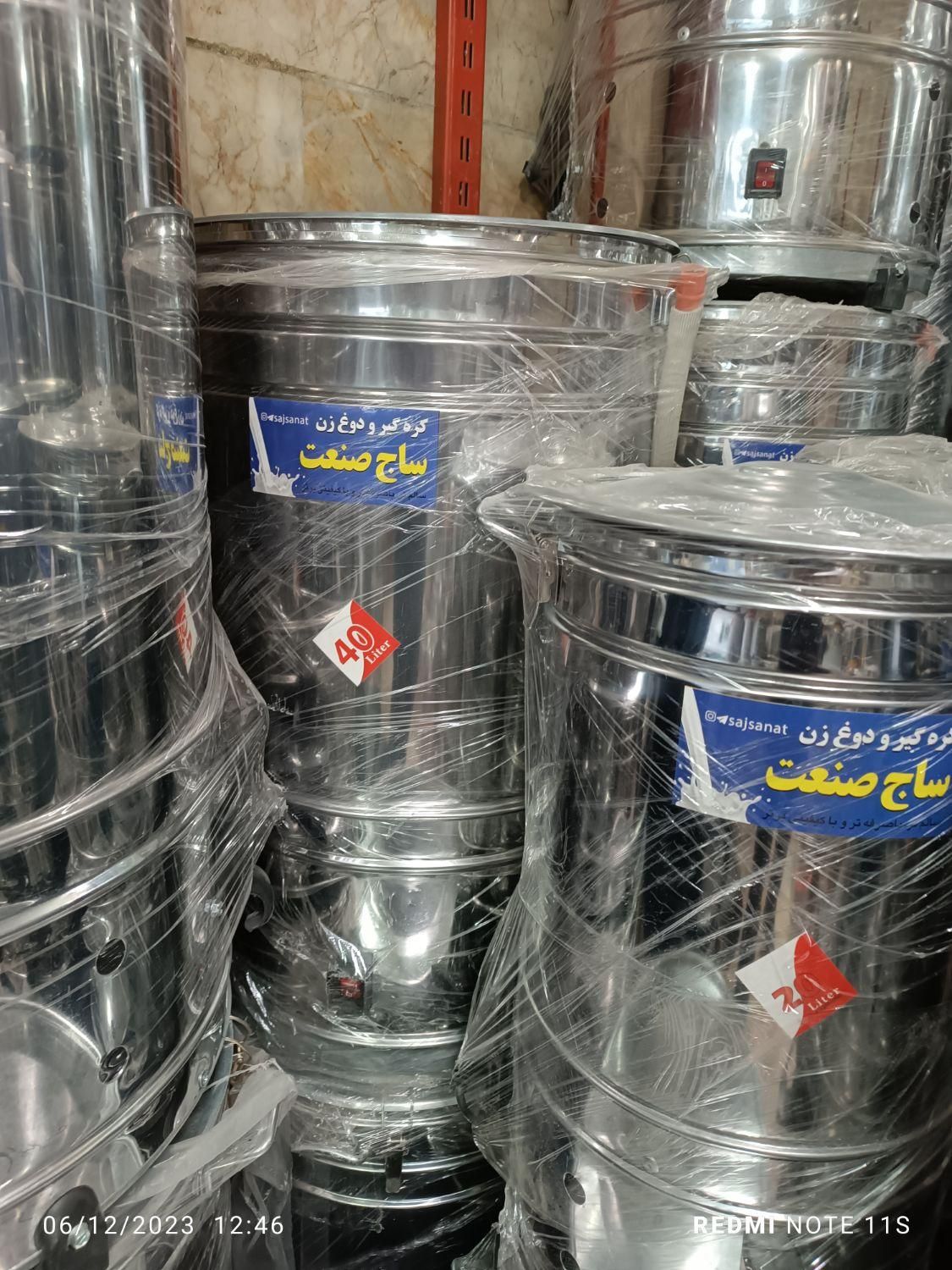 کره گیر کرهگیر ماست اب|سایر لوازم برقی|مشهد, جلالیه|دیوار