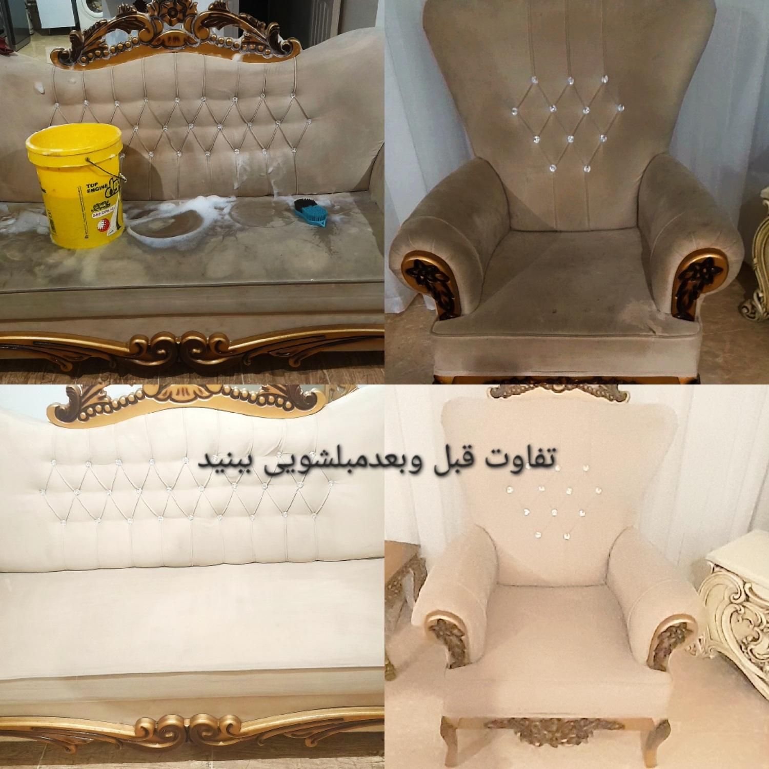 مبلشویی وخوشخوابشویی (قالیشویی نوبخت)درمنزل|خدمات نظافت|ارومیه, |دیوار