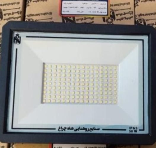 پروژکتور 50 و 100 و 150 وات و 200وات|لامپ و چراغ|شیراز, پودنک|دیوار