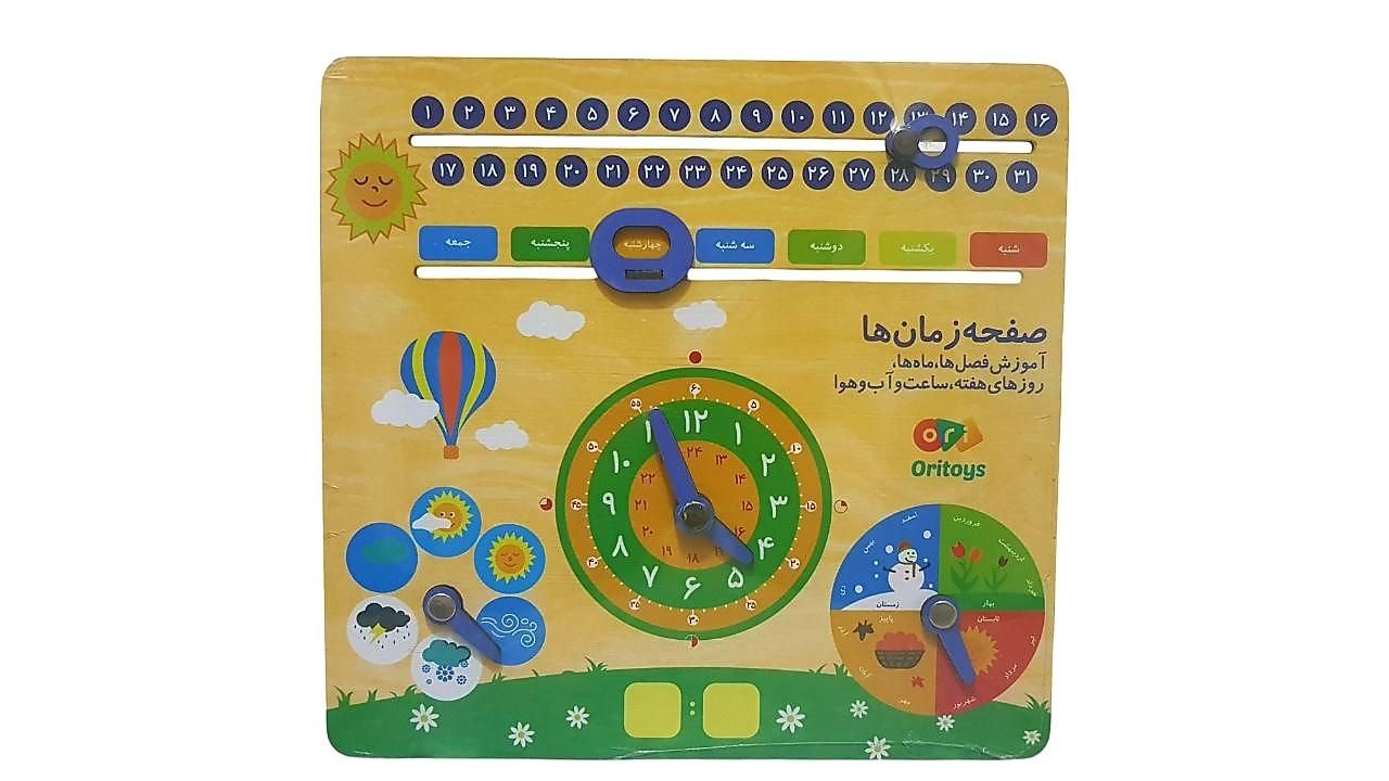 تخته زمان چوبی آموزش زمان به پیش‌دبستانی، ابتدایی|اسباب‌‌بازی|اصفهان, همدانیان|دیوار