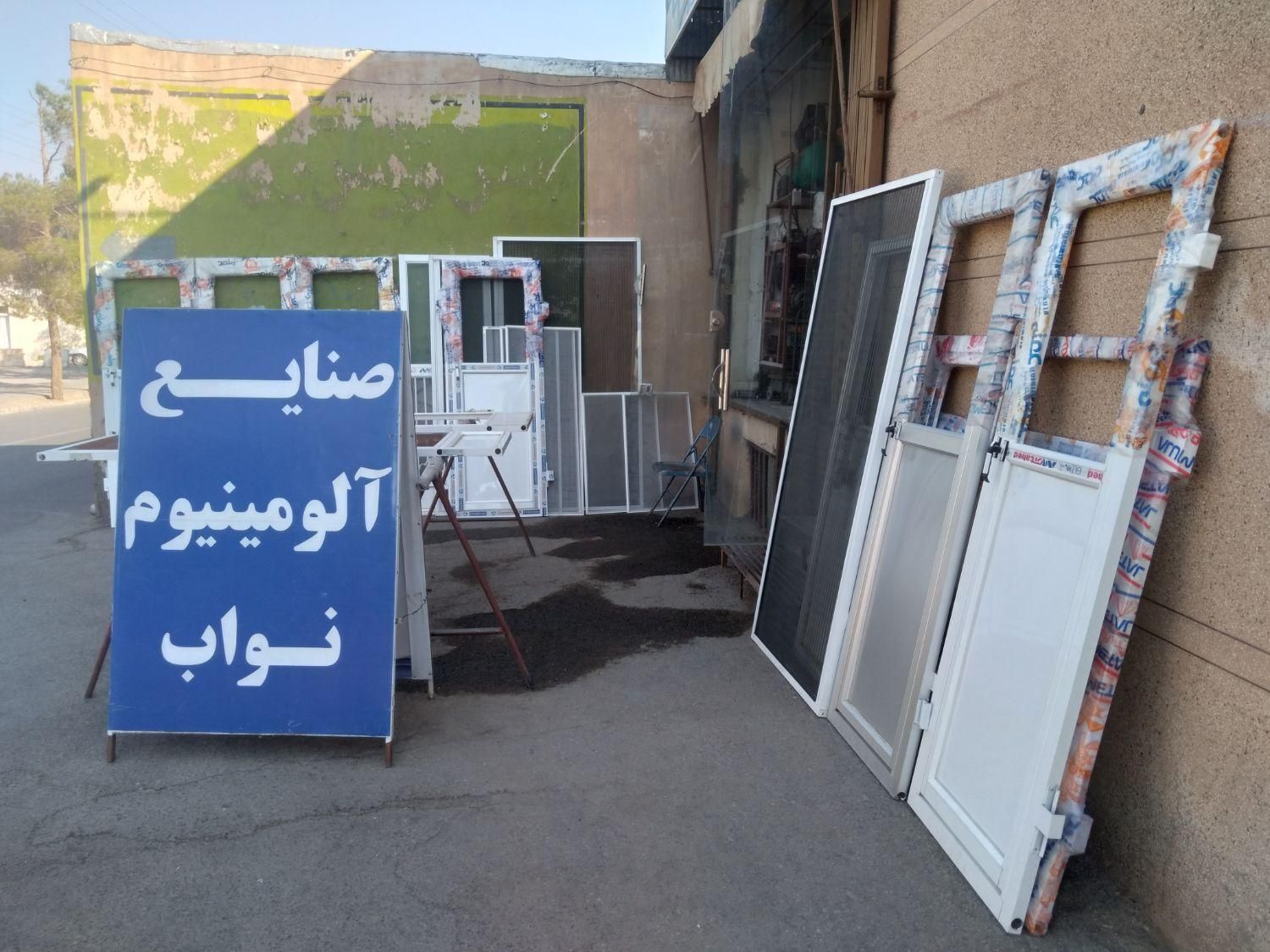 آلومینیوم نواب|خدمات پیشه و مهارت|بیرجند, |دیوار