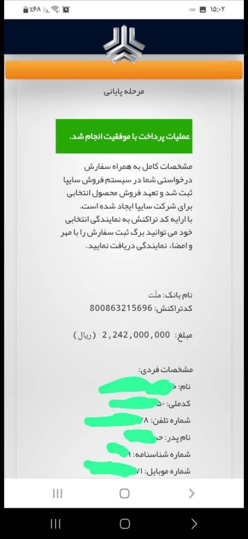 فروش حواله خودرو|خودرو سواری و وانت|کرمانشاه, |دیوار