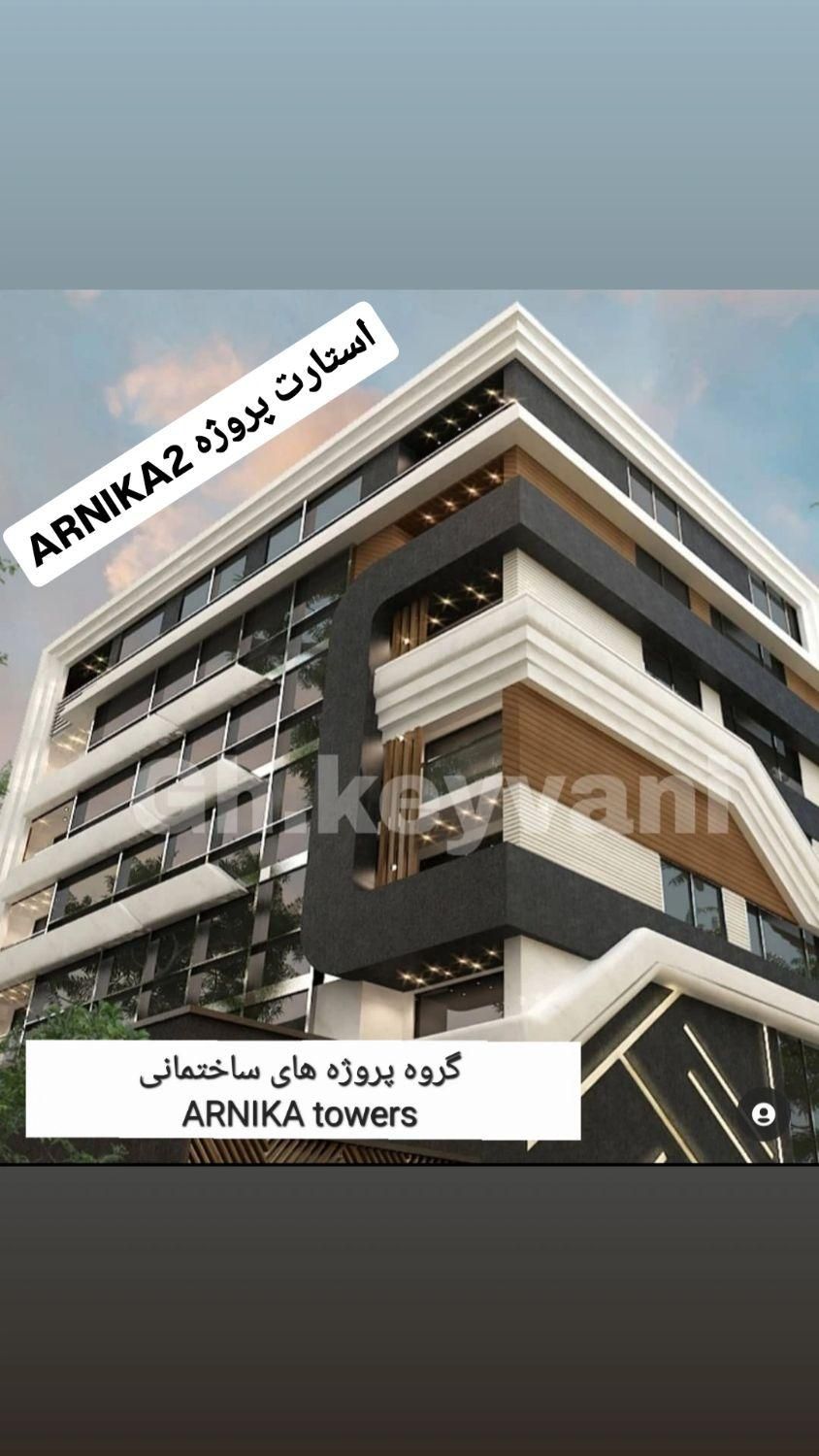 پیش فروش واحد در پروژه آزادشهر ( ARNIKA2 )|پیش‌فروش املاک|بندرعباس, |دیوار