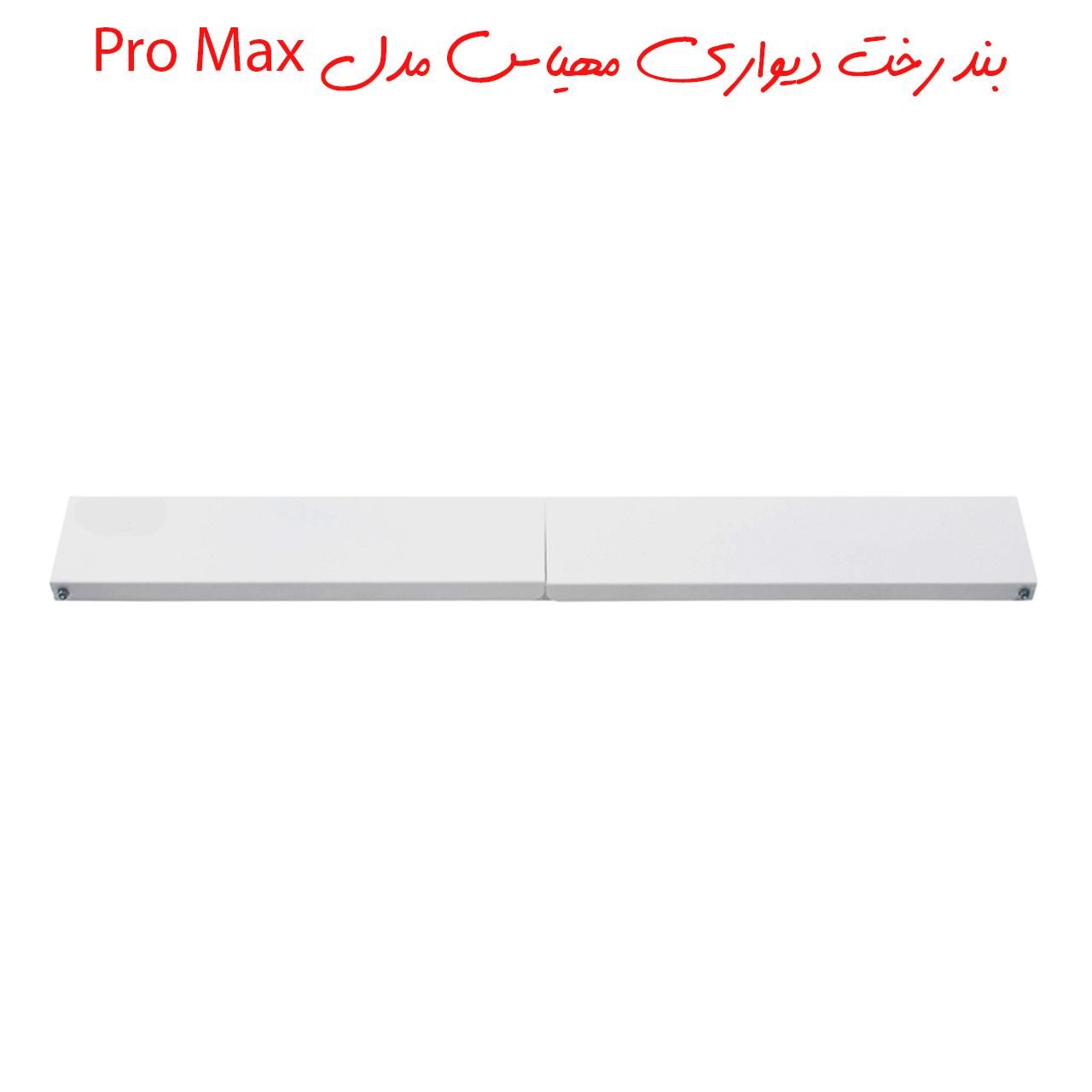 بندرخت دیواری تاشو مهیاس کاملا ضد زنگ|بندرخت و رخت‌آویز|تهران, خاوران|دیوار