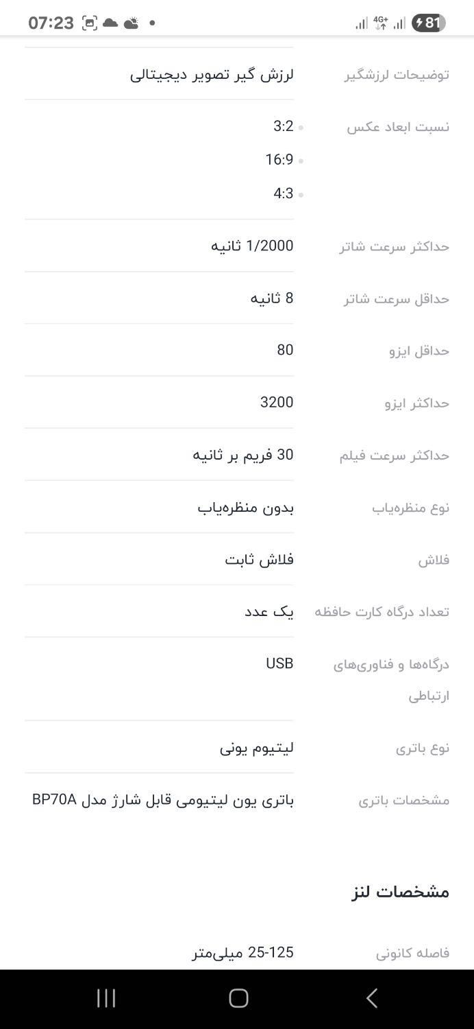 دوربین عکاسی و فیلمبرداری st69|دوربین عکاسی و فیلم‌برداری|تهران, کوهک|دیوار
