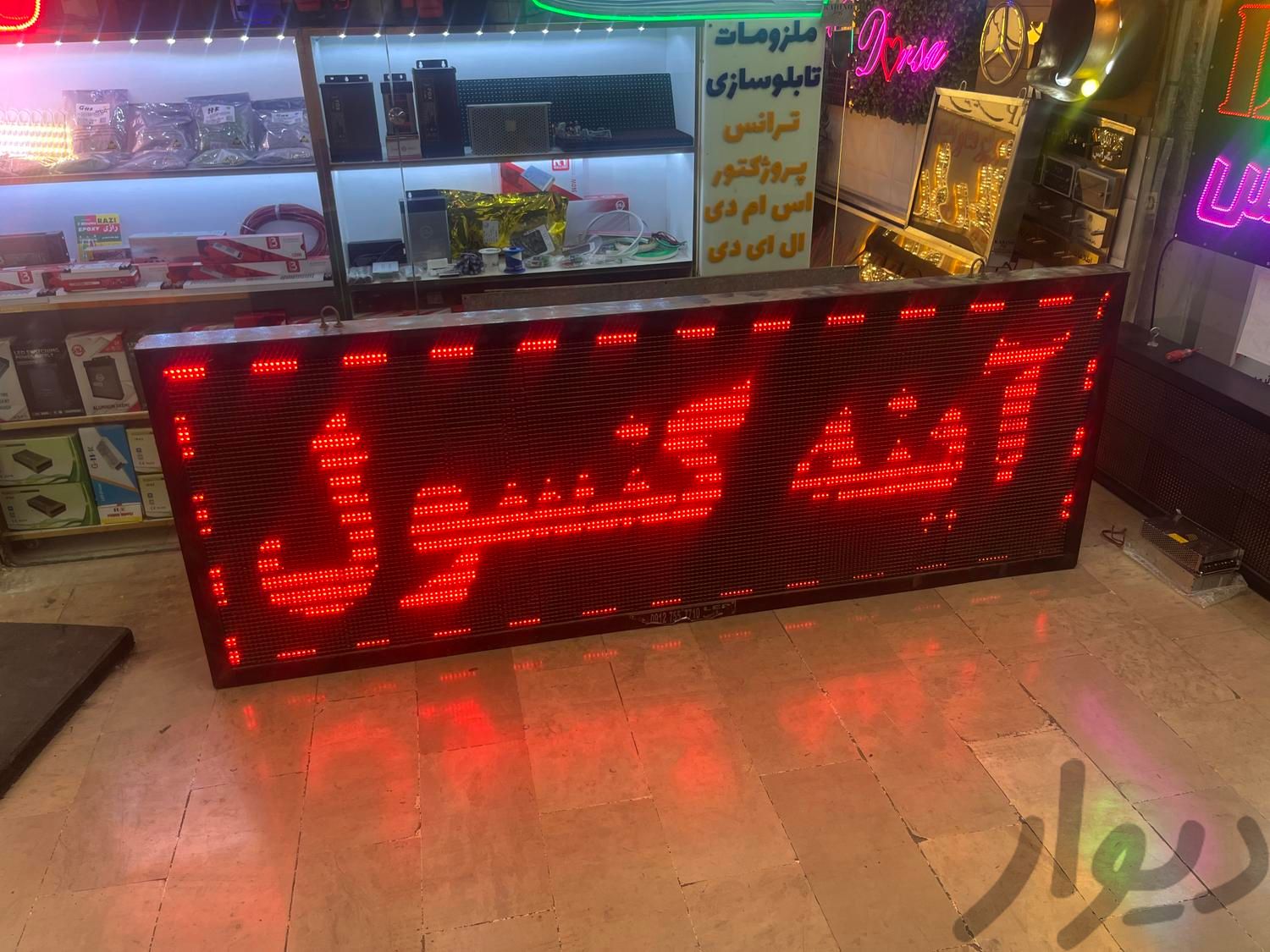 تابلو روان  ضد آب کارکرده سالم ۲۰۰/۷۵|فروشگاه و مغازه|تهران, یافت‌آباد|دیوار