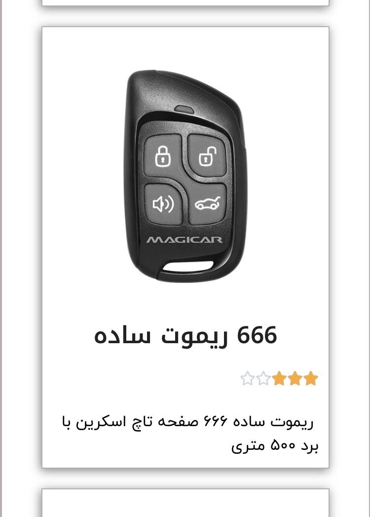 پاورویندوز ساندرو ریو ال٩٠ جک j5 s3 ویتارا ٢٠٦ ٤٠٥|قطعات یدکی و لوازم جانبی|تهران, کوی بیمه|دیوار