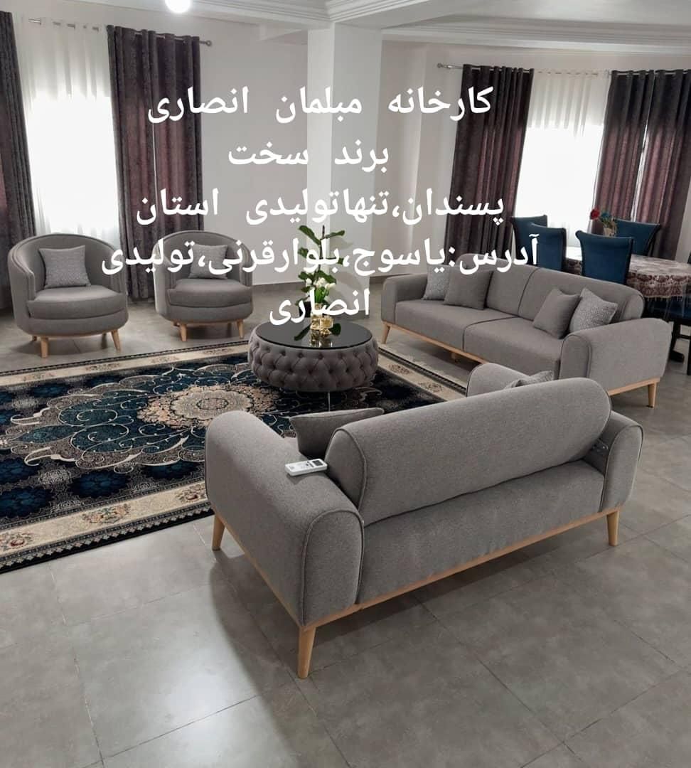 با خرید از تولیدی انصاری،تخفیف بگیر،گارانتی بگیر|مبلمان خانگی و میز عسلی|یاسوج, |دیوار