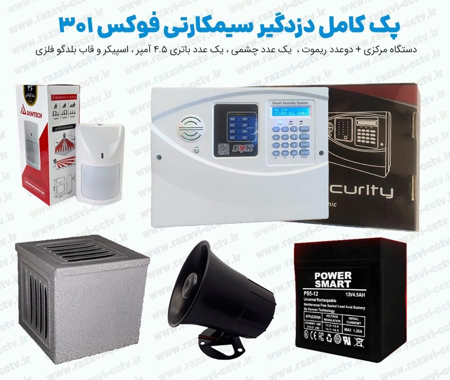 فروش انواع پک دزدگیر اماکن اقتصادی و پیشرفته|دوربین مداربسته|مشهد, سراب|دیوار