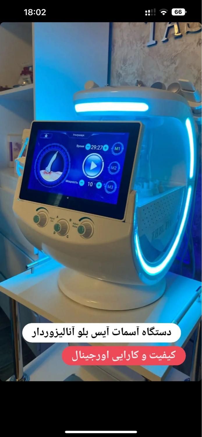 فروش لیزر هایفو زیبایی پوست مو|پزشکی|گرگان, |دیوار