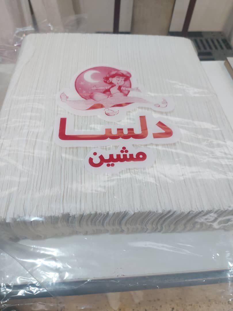 دستمال کاغذی لیوان کاغذی باتیشو خارجی وایرانی|مواد شوینده و دستمال کاغذی|قم, باسکول|دیوار