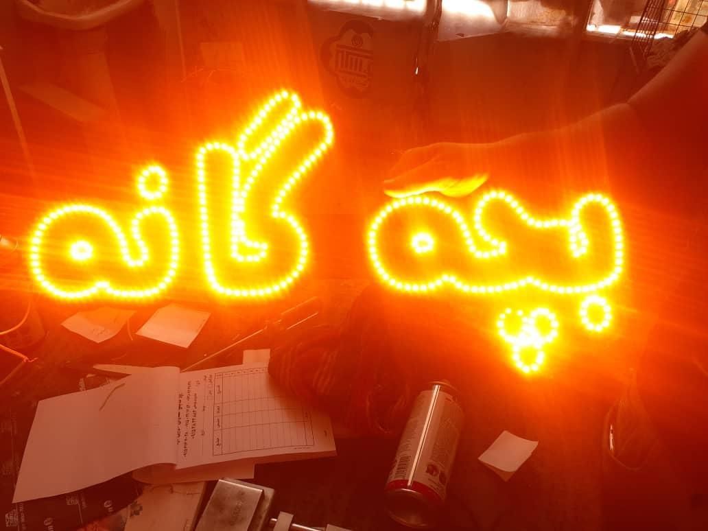 تابلو ال ای دیعطرپوشاکزنانهدخترانهشلوارجوراب|فروشگاه و مغازه|مشهد, پنجتن|دیوار