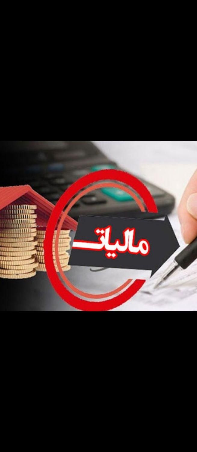 فاکتور رسمی و فاکتور رسمی مازاد|دفتر کار|تهران, بازار|دیوار
