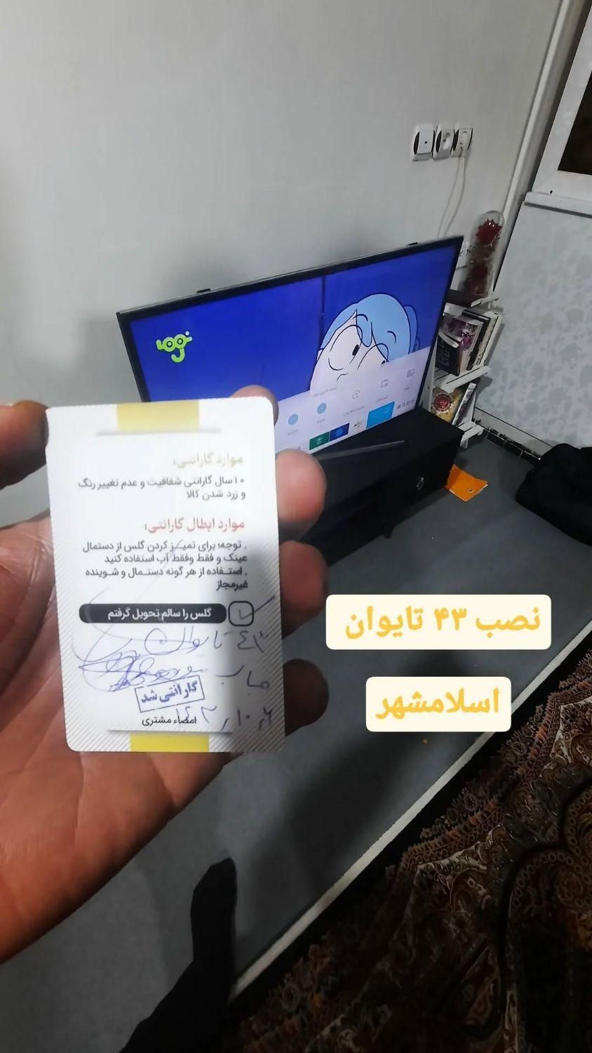 محافظ صفحه /گلس خم‌یک‌تکه ۵۸ در اسلامشهر نصب مطمئن|تلویزیون و پروژکتور|اسلام‌شهر, |دیوار