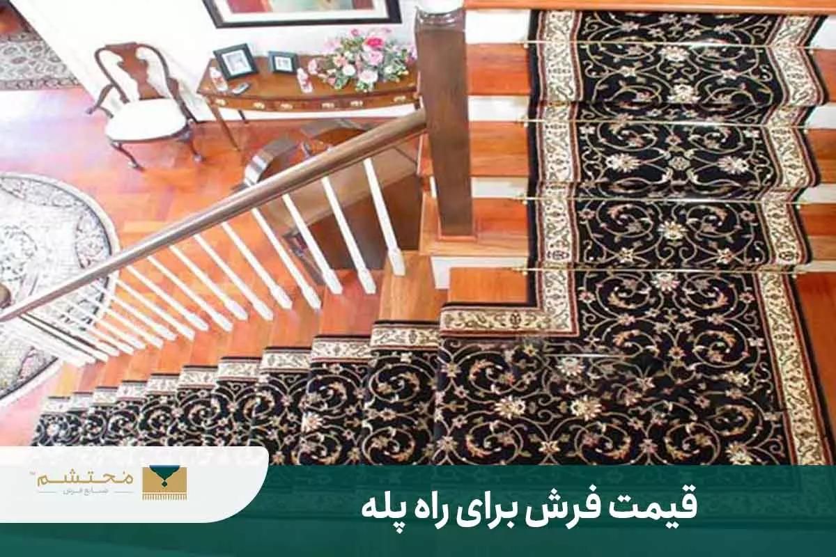 (سرای موکت سلیمانی گلشهر)مدل اطلس|موکت|زنجان, |دیوار