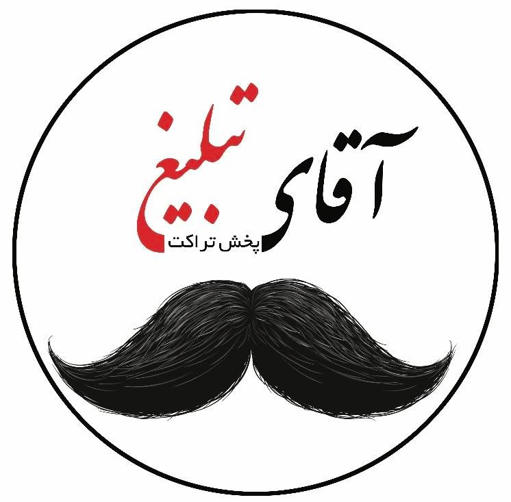 آقای تبلیغ (پخش وچاپ تراکت)|خدمات رایانه‌ای و موبایل|یزد, |دیوار
