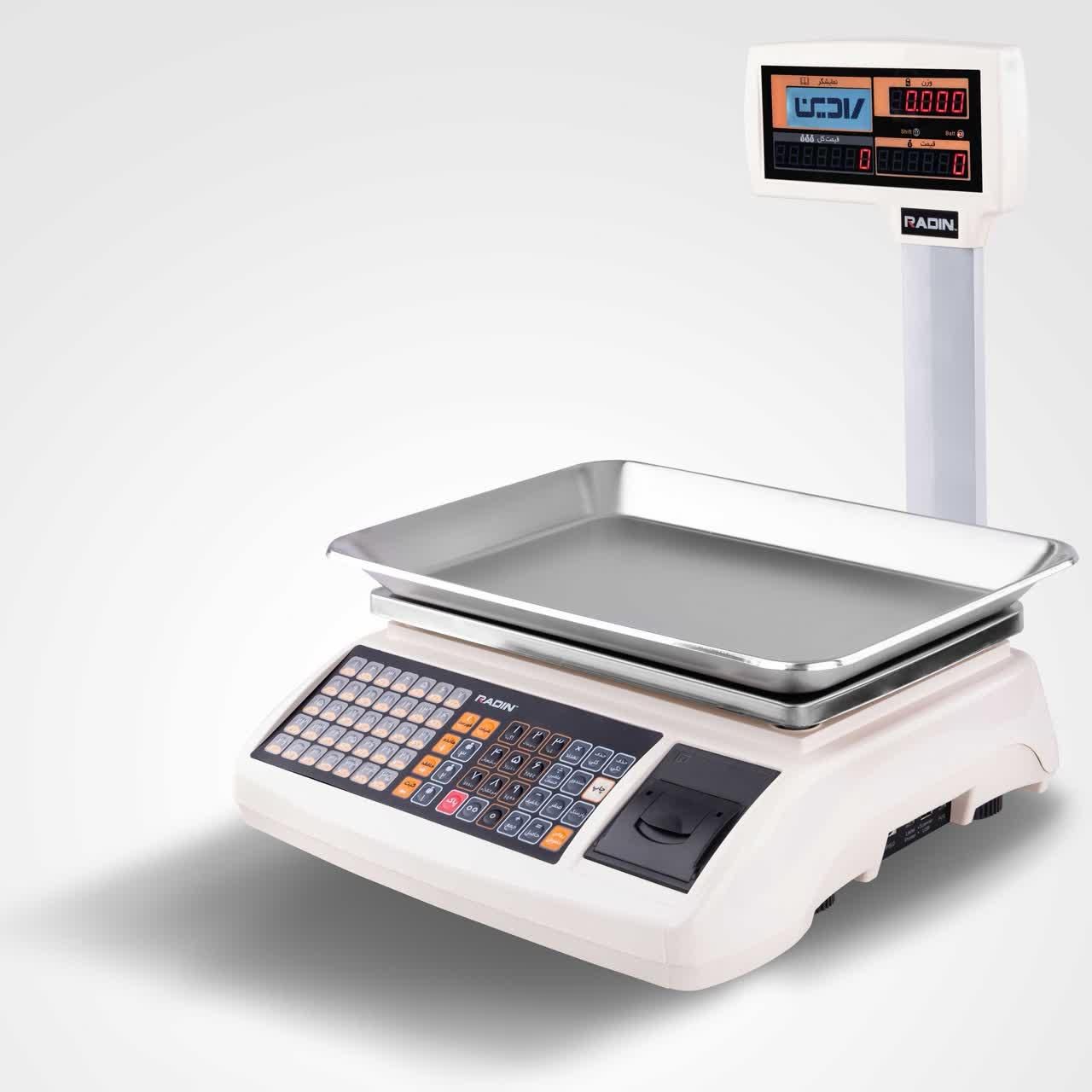 ترازو فروشگاهی رادین|فروشگاه و مغازه|بیرجند, |دیوار