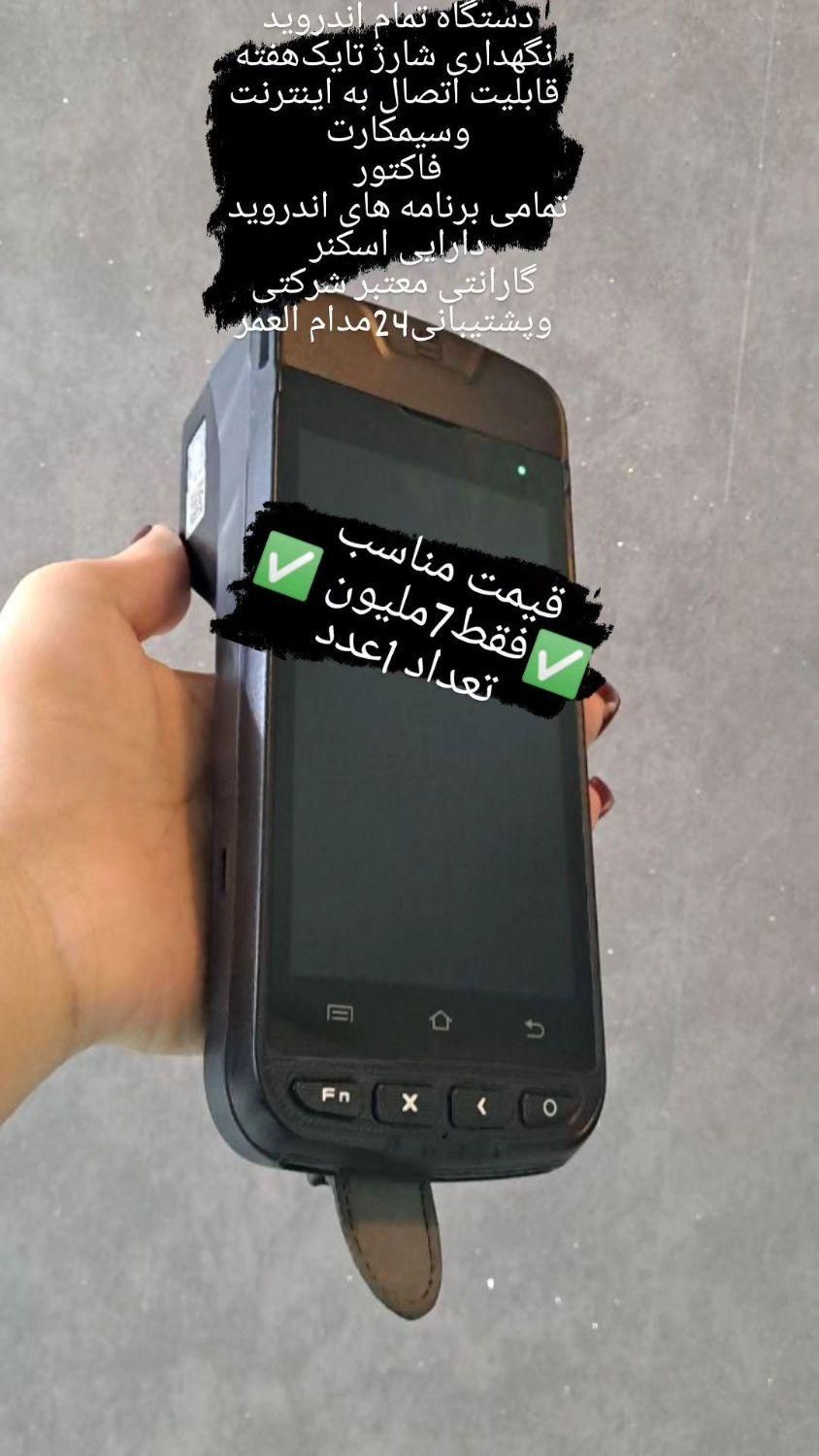فروش کارتخوان سیار تحویل 6ساعته|فروشگاه و مغازه|ساوه, |دیوار