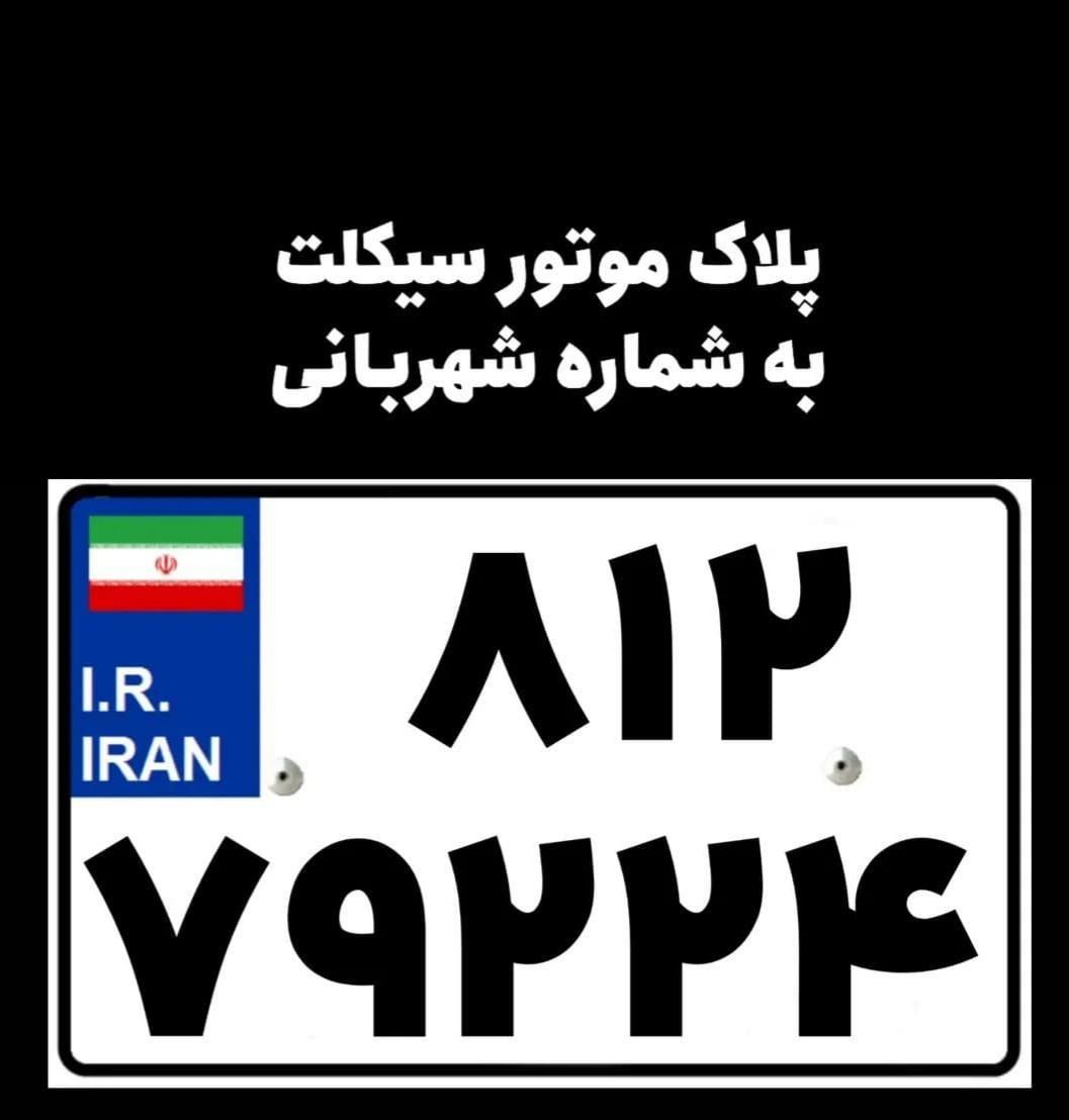 موتور هوندا|اشیا|بم, |دیوار
