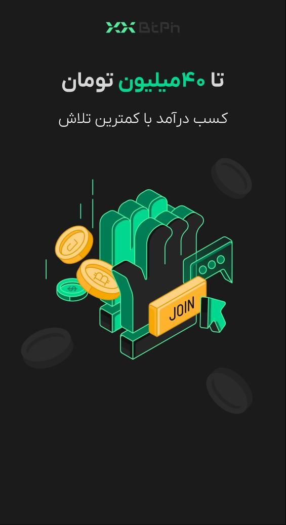 جشنواره بزرگترین ومعتبرترین صرافی ارز دیجیتال کشور|کارت هدیه و تخفیف|تهران, پامنار|دیوار